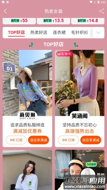 淘宝谷歌版最新版截图5