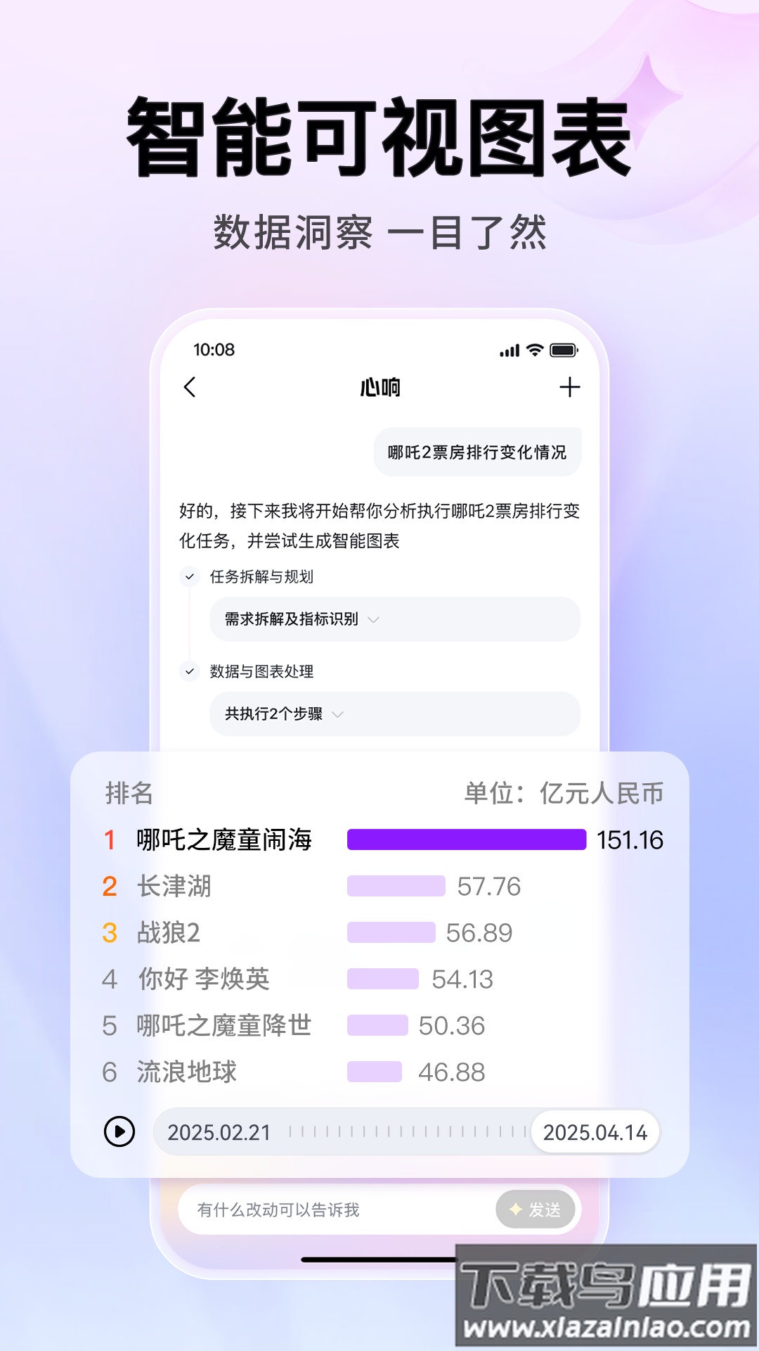 百度心响APP官方下载最新版截图1
