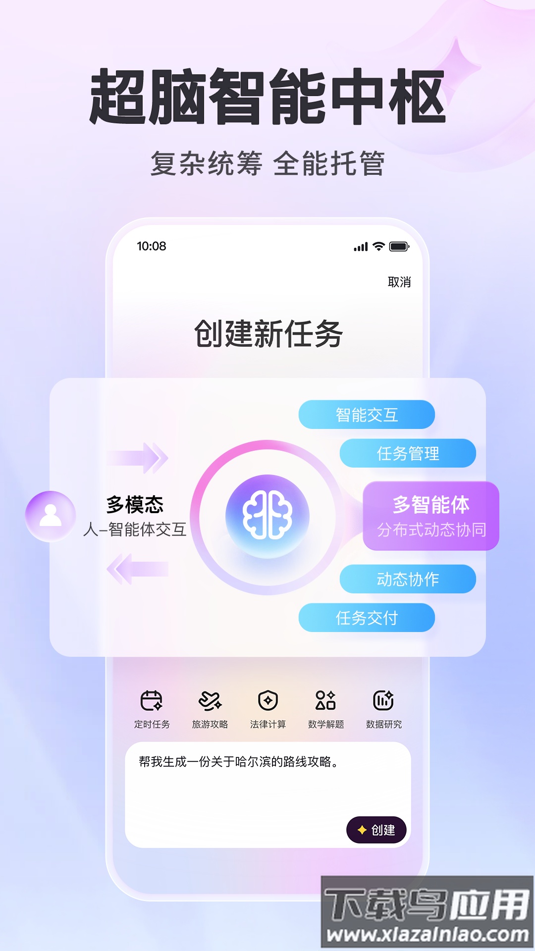 百度心响APP官方下载最新版截图2