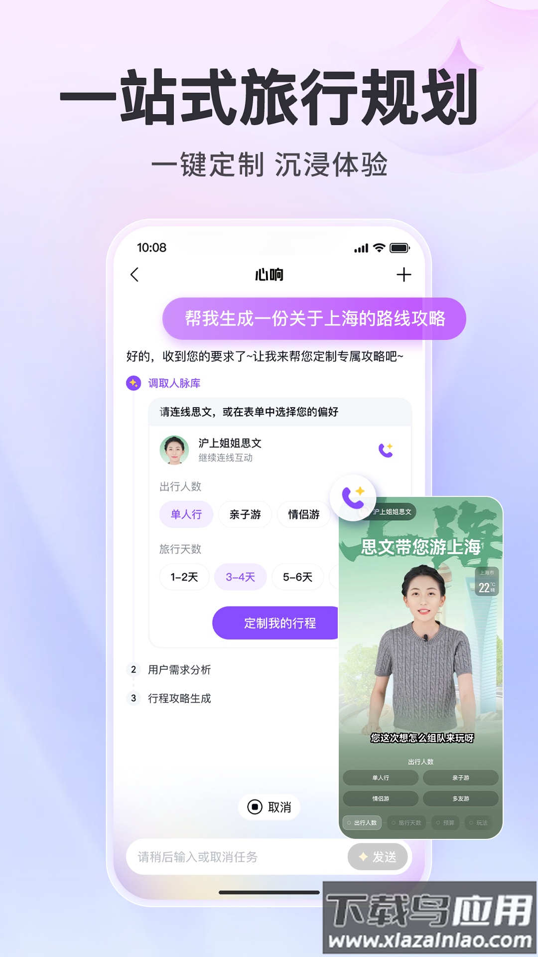 百度心响APP官方下载最新版截图4