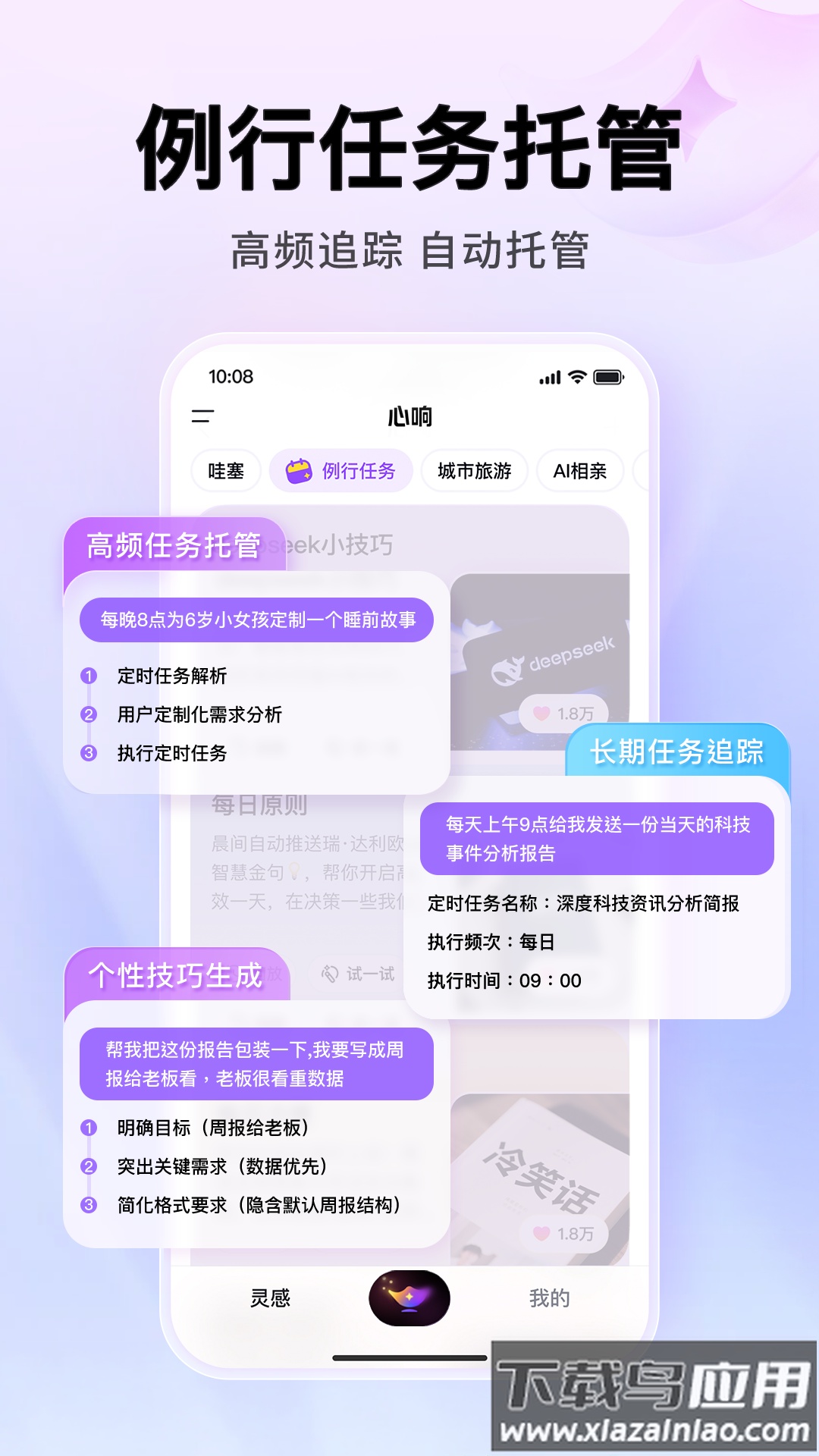 百度心响APP官方下载最新版截图5