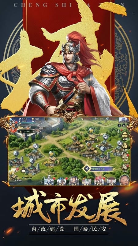 神魔三国志官方版最新版截图1