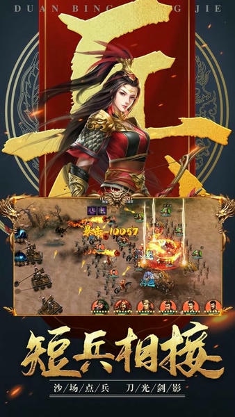 神魔三国志官方版最新版截图2