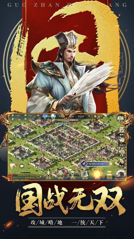 神魔三国志官方版最新版截图3