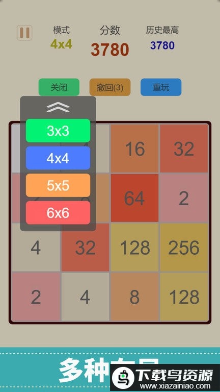 2048全新版最新版最新版截图1