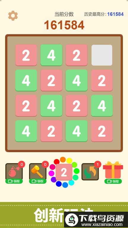 2048全新版最新版最新版截图2