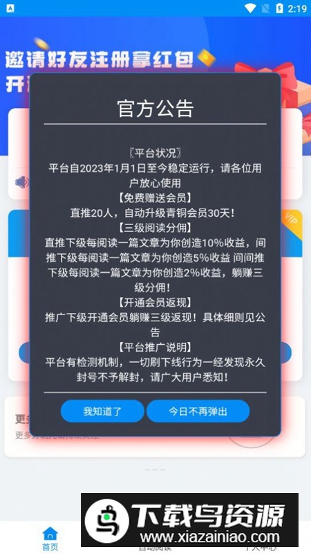 星海阅读软件安卓最新版截图3