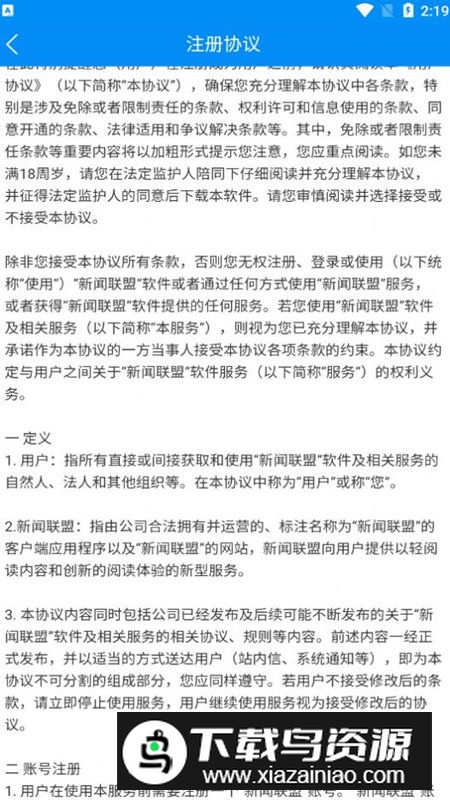 星海阅读软件安卓最新版截图4