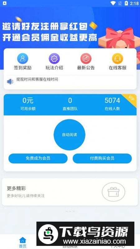 星海阅读软件安卓最新版截图5