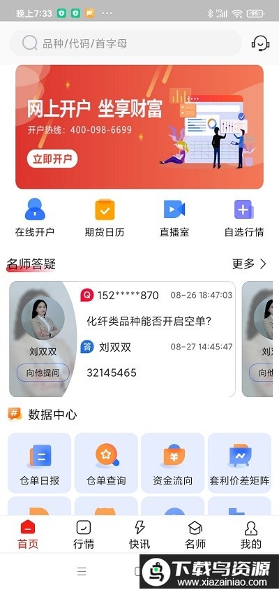 学期堂官方版最新版截图1