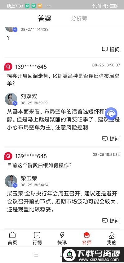 学期堂官方版最新版截图3