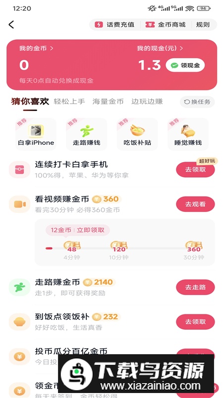 快手更新版本截图5