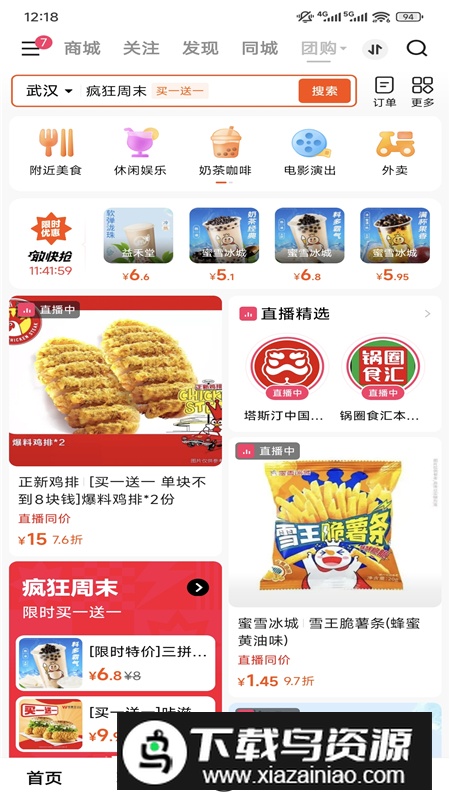 快手更新版本截图6