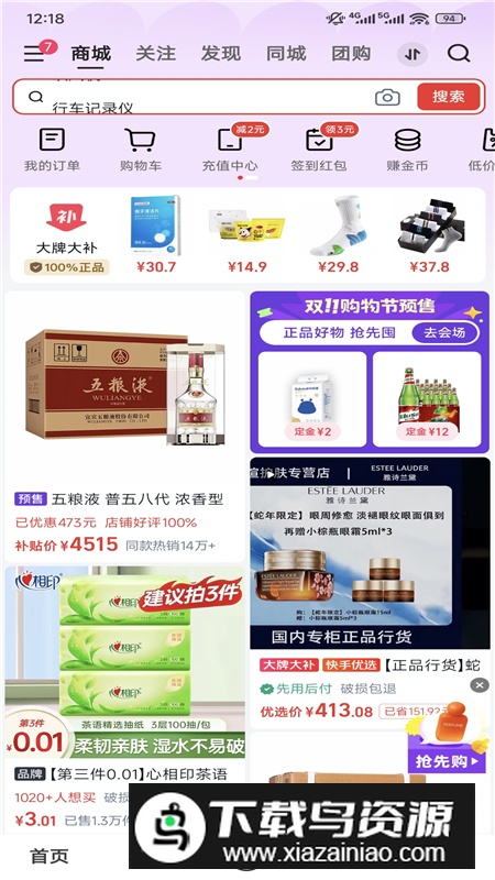 快手更新版本截图7