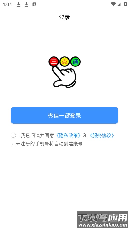 文盲老人手机桌面app截图