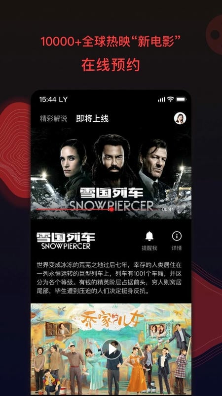 南瓜电影app最新版截图2