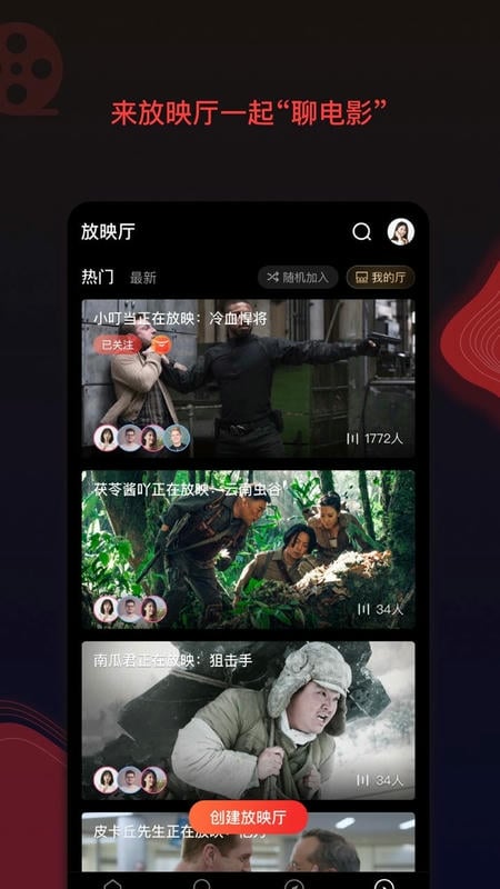 南瓜电影app最新版截图4