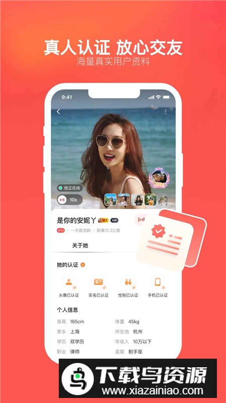 心遇直播免费版手机版截图4