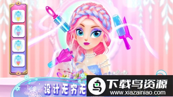 公主游戏女生换装游戏最新版截图3