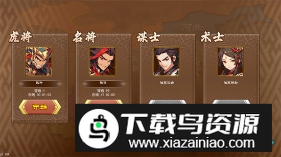 三国志群雄天下手游官方最新版截图2