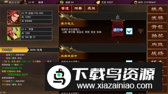 三国志群雄天下手游官方最新版截图3