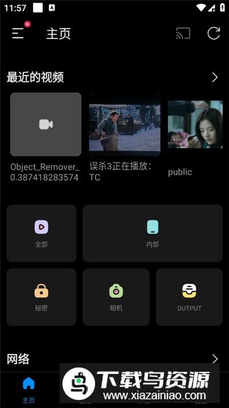 FX播放器解锁版最新版本截图1