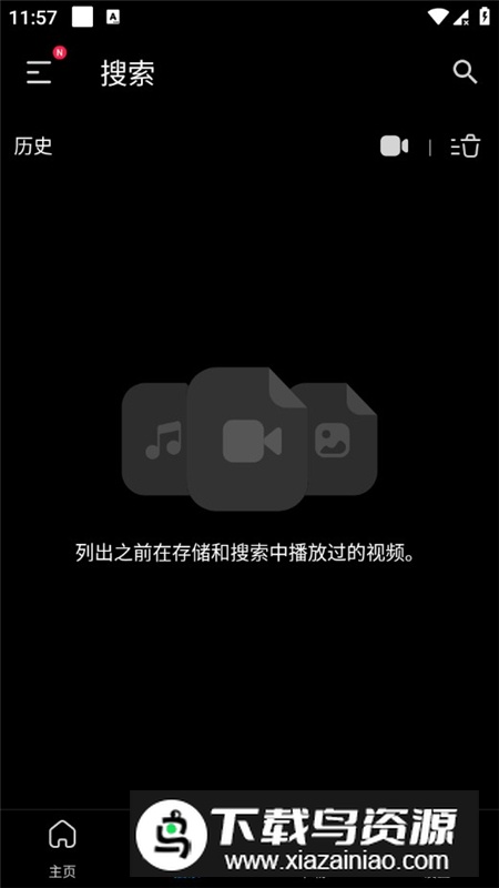 FX播放器解锁版最新版本截图2
