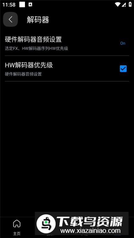FX播放器解锁版最新版本截图6