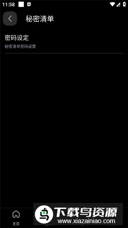 FX播放器解锁版最新版本截图7