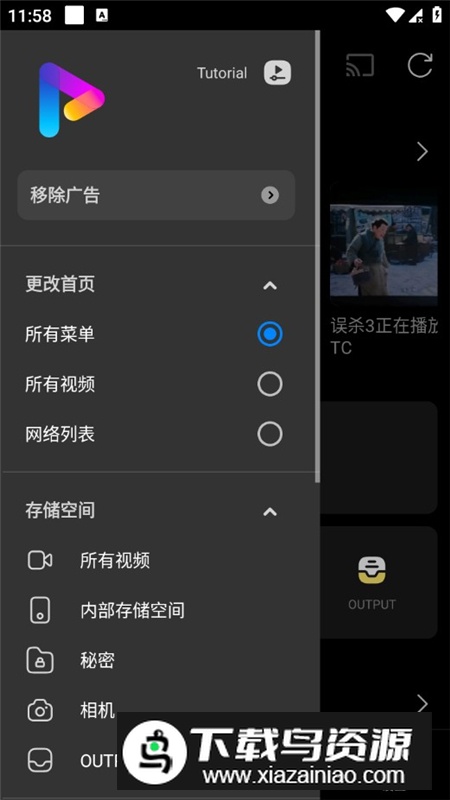 FX播放器解锁版最新版本截图8