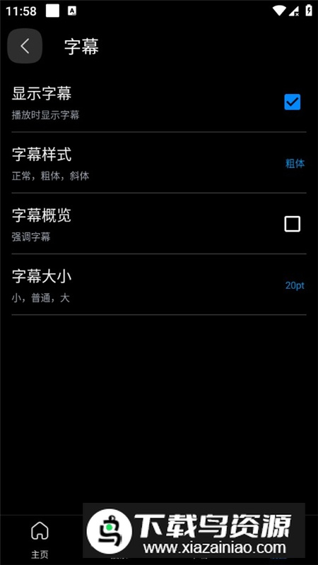 FX播放器解锁版最新版本截图9