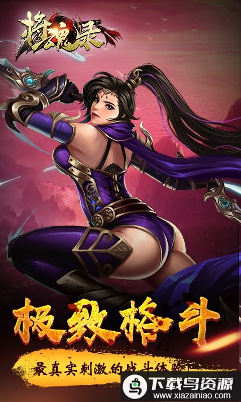 将魂录3d手游变态版最新版截图2