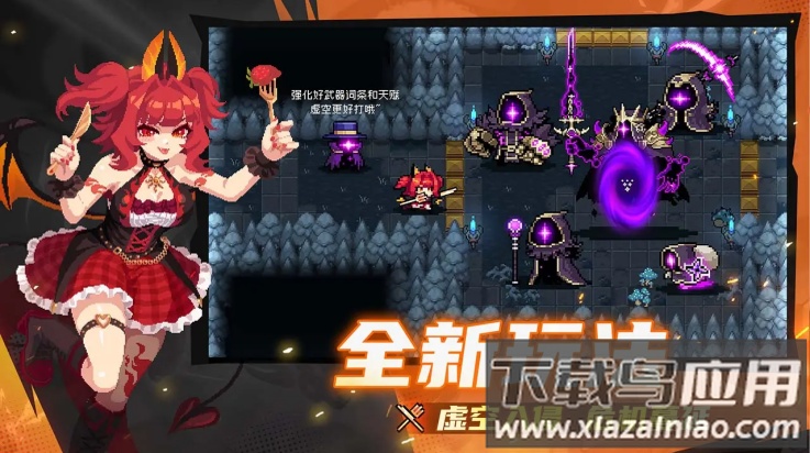 元气骑士全角色全皮肤存档截图2