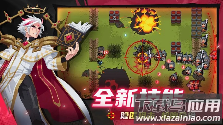 元气骑士全角色全皮肤存档截图3