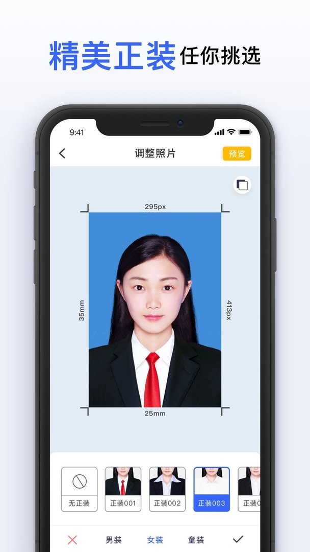 智能美颜证件照最新版最新版截图2