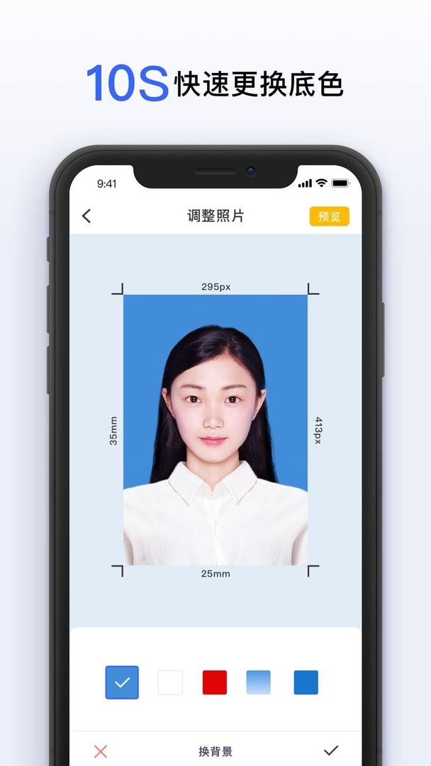 智能美颜证件照最新版最新版截图3