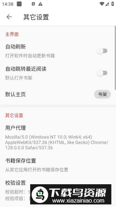 奇酷阅读最新版内置书源版截图2