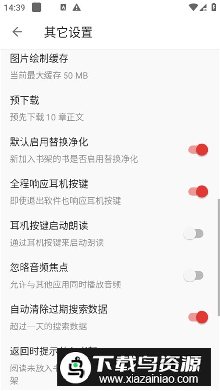 奇酷阅读最新版内置书源版截图4