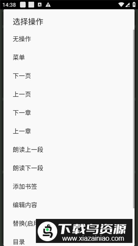 奇酷阅读最新版内置书源版截图5