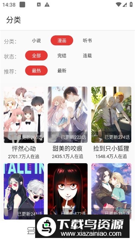 奇酷阅读最新版内置书源版截图6