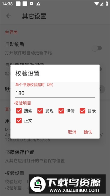 奇酷阅读最新版内置书源版截图8