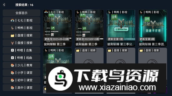 小柚子tv影视软件电视无广告版截图1