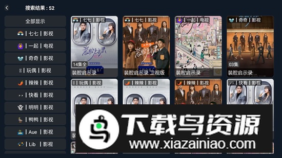 小柚子tv影视软件电视无广告版截图2