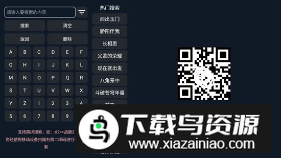 小柚子tv影视软件电视无广告版截图4