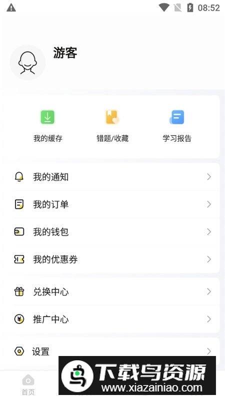 亿题库app官方最新版截图3