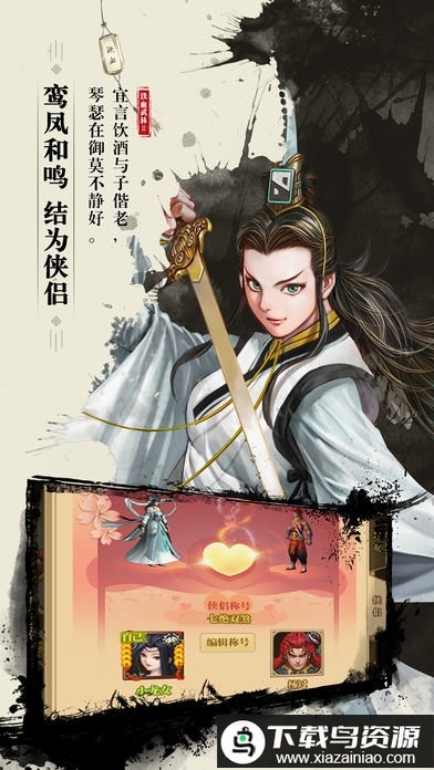 剑荡乾坤bt版最新版截图1