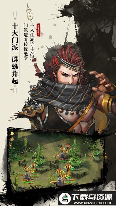 剑荡乾坤bt版最新版截图3