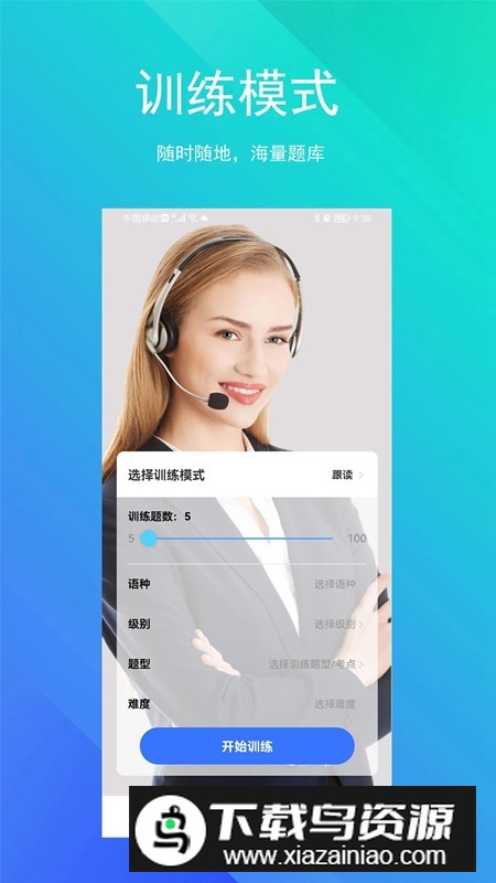 SoEasy智能外语官方手机免费版APP截图2