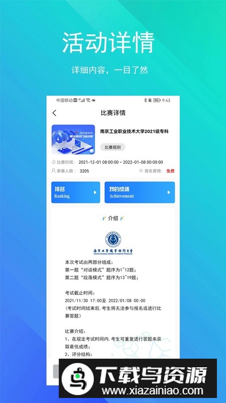 SoEasy智能外语官方手机免费版APP截图4