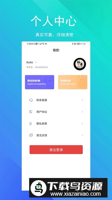 SoEasy智能外语官方手机免费版APP截图5